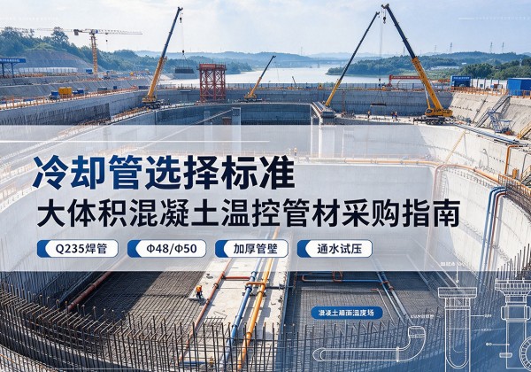 沙雅冷却管选择标准